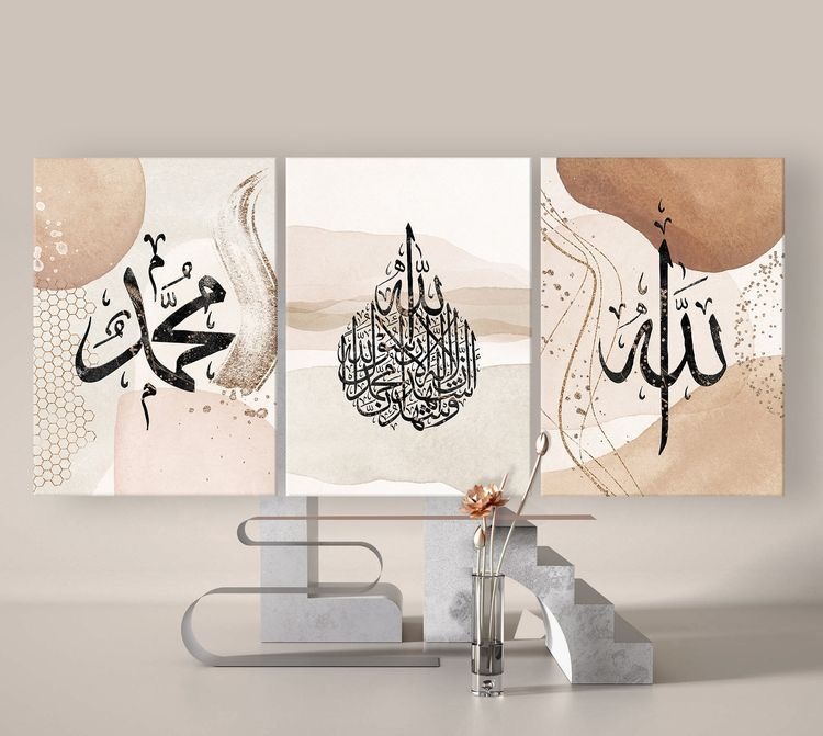 Set of 3 Islamic Calligraphy Wall Frames Allah & Muhammad Calligraphy Design, 8x11 Inches