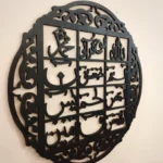 3D Wooden Islamic Calligraphy Wall Art Loh e Qurani Ayatul Kursi Fabi Decor Set - Image 2
