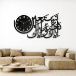 Wooden Islamic 3D Calligraphy Wall Clock, Elegant Arabic Wall Decor Clock for Home, Mosque & Office (20 Inches)