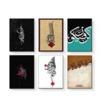 Set Of 6 Islamic Art Wooden Frames For Wall Decoration / Sticky Photo Tiles