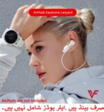 Anti Lost Silicone Earphone Rope Holder for AirPods 55CM Black and White Combo - Magnetic Neck Strap Cord String for Wireless Bluetooth Headphones Pakistan