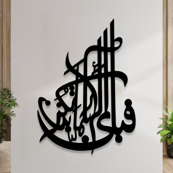 3D Wooden Islamic Calligraphy Wall Art Ayatul Kursi Round Ayatul Kursi Fabi Decor Set